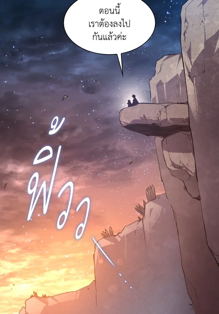 ฟิลเลียโรเซ่กับคำทำนายแห่งมงกุฎหนาม ตอนที่ 102 รูปที่ 43