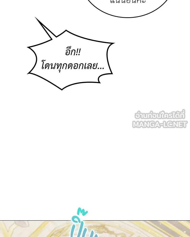 ลูกคนนี้ขอเปลี่ยนตอนจบ ตอนที่ 3 รูปที่ 90