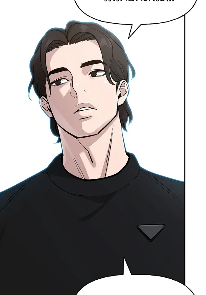 เลวฟาดเลว ตอนที่ 20 รูปที่ 164