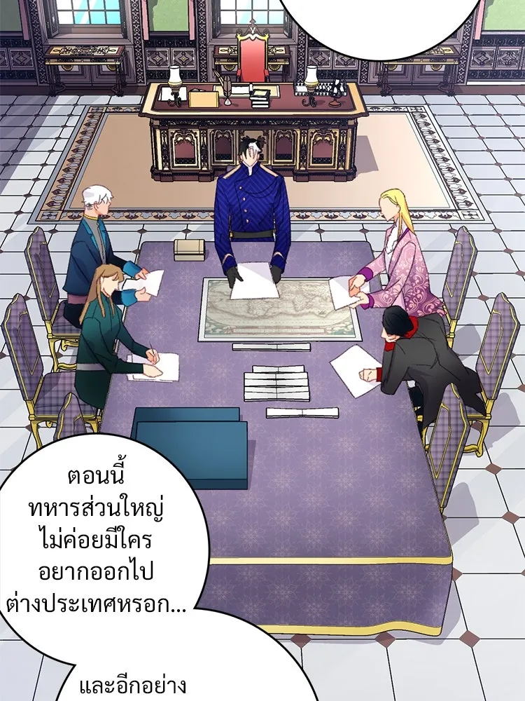 Bring the Love ตอนที่ 80 รูปที่ 10