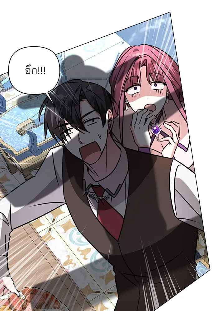 อะคาเดมีนี้เห็นทีจะเจ๊ง ตอนที่ 62 รูปที่ 22