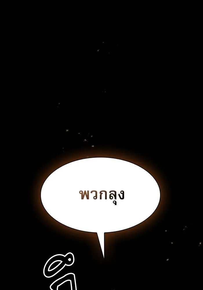 นักดาบอัจฉริยะจากอะคาเดมี ตอนที่ 25 รูปที่ 22