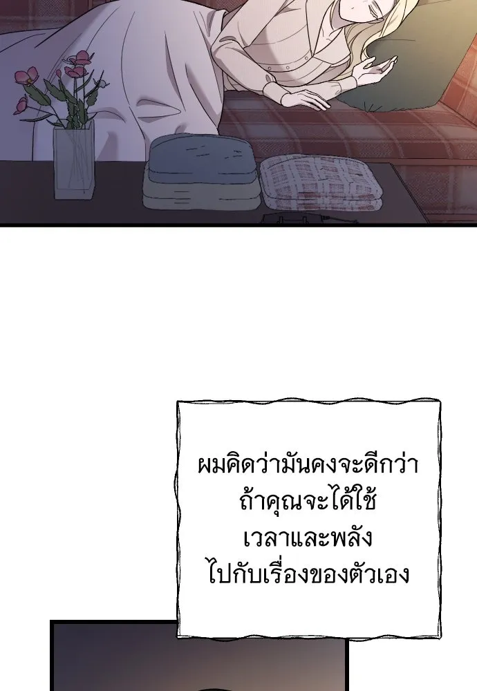 จำเลยหัวใจ ตอนที่ 82 รูปที่ 73