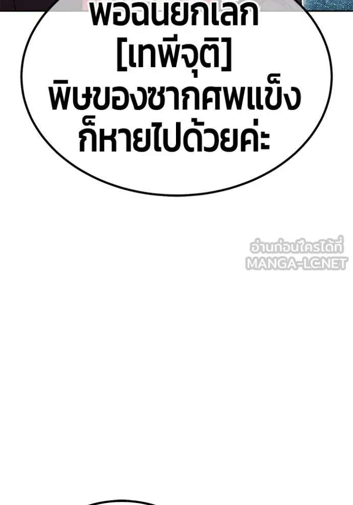 +99 ท่อนไม้ ตอนที่ 167 รูปที่ 270