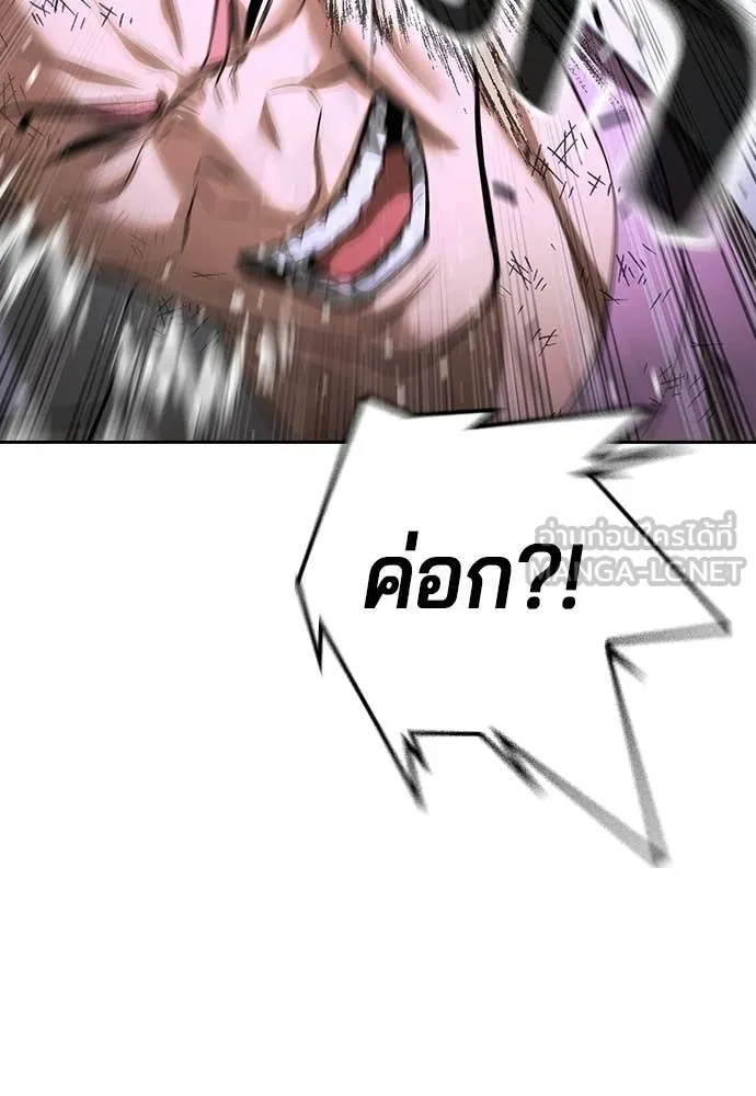 คูเซรา ตอนที่ 69 รูปที่ 103