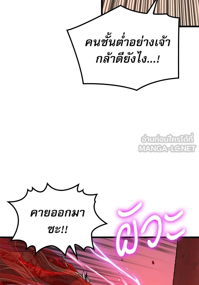 ลับลางลวง ตอนที่ 13 วิญญาณร้าย รูปที่ 63