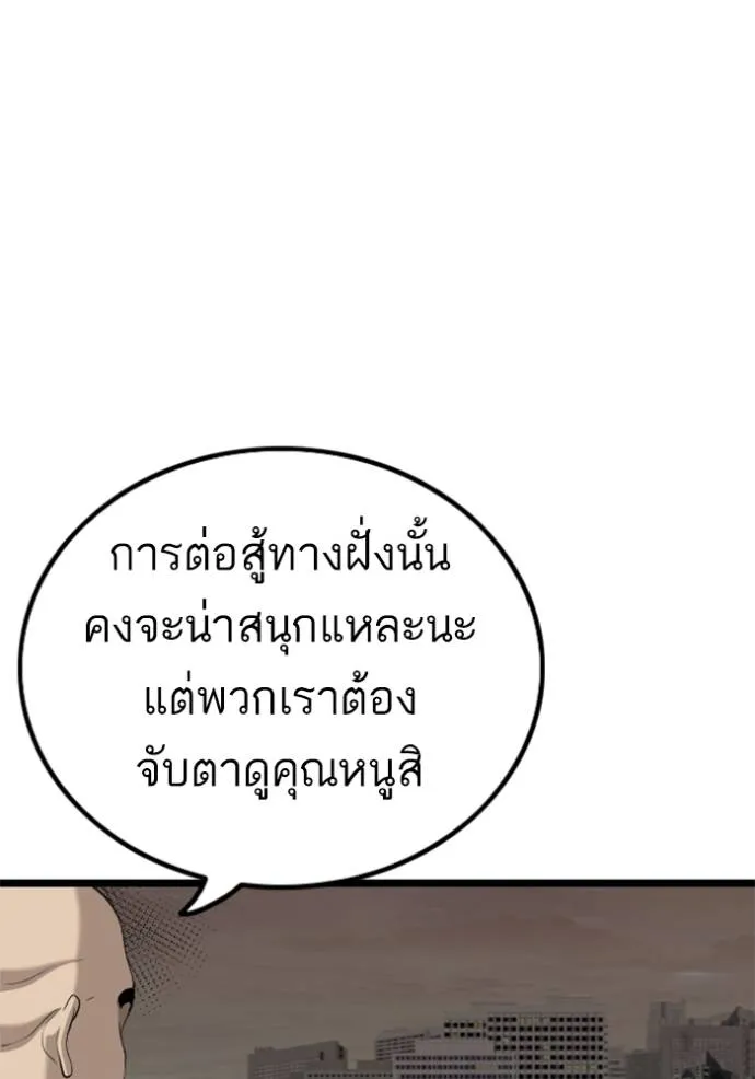 BAD GUY ตอนที่ 231 รูปที่ 65