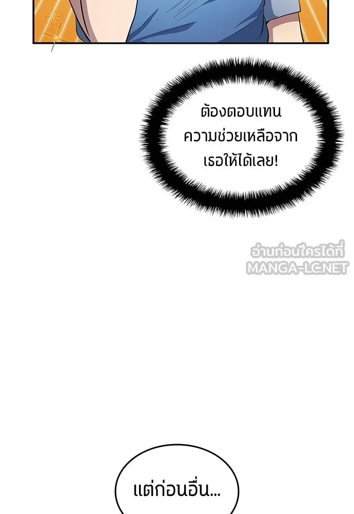 นักเตะแข้งสวรรค์ ตอนที่ 83 รูปที่ 21