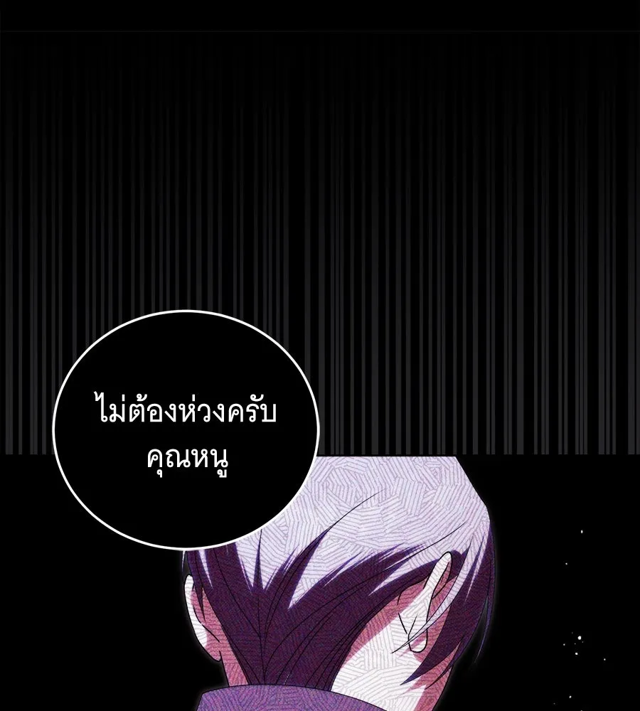 แกล้งตายให้หายแค้น ตอนที่ 38 รูปที่ 55