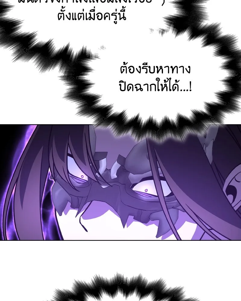 เกิดอีกทีเป็นว่าที่ประมุขลัทธิมาร ตอนที่ 91 รูปที่ 146