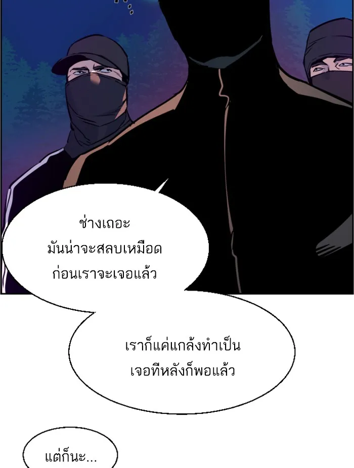 พี่ชายสายบอดี้การ์ด ตอนที่ 47 รูปที่ 10