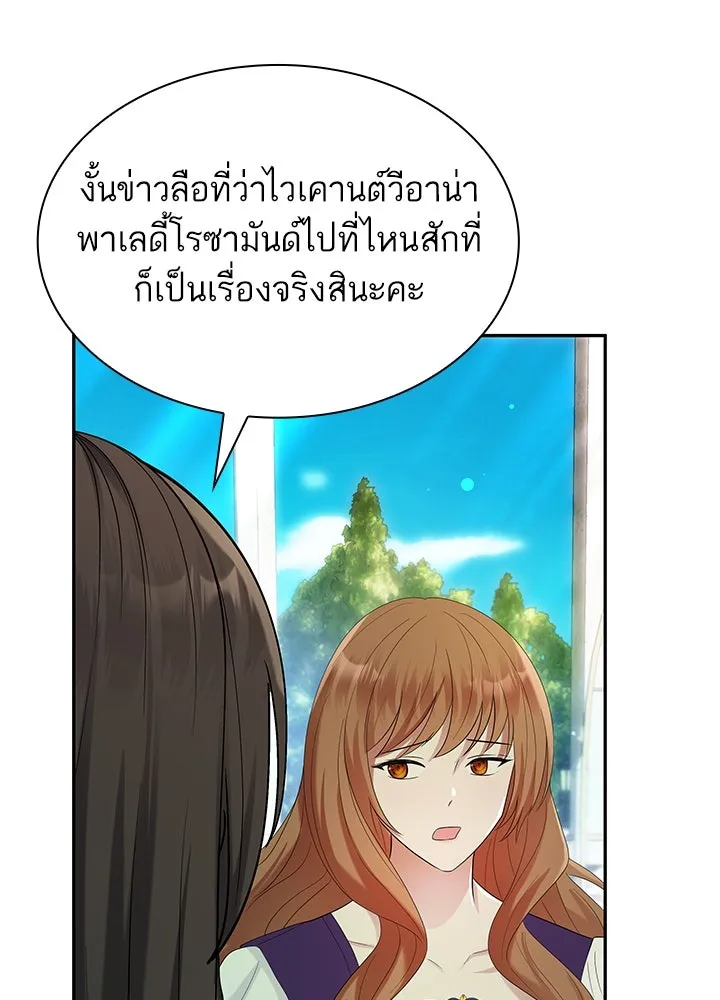 อดีตภรรยาของพระเอกหนุ่มจอมคลั่งรัก ตอนที่ 52 รูปที่ 16