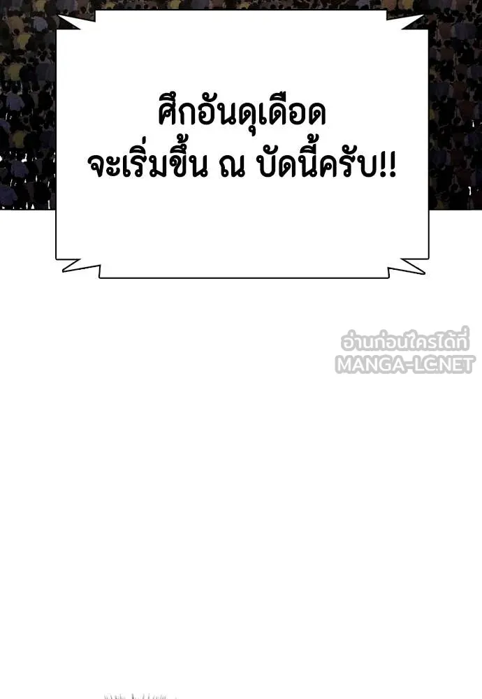 หมาหัวเน่า ตอนที่ 144 รูปที่ 15