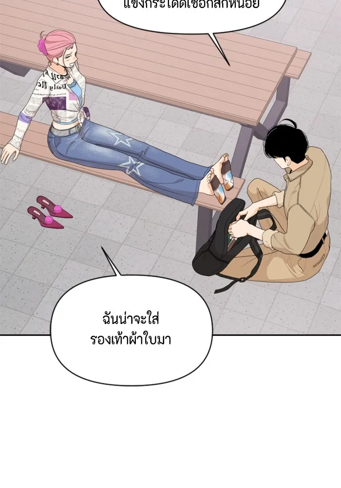 จริง ๆ แล้ว โอบารัมน่ะ… ตอนที่ 71 รูปที่ 35