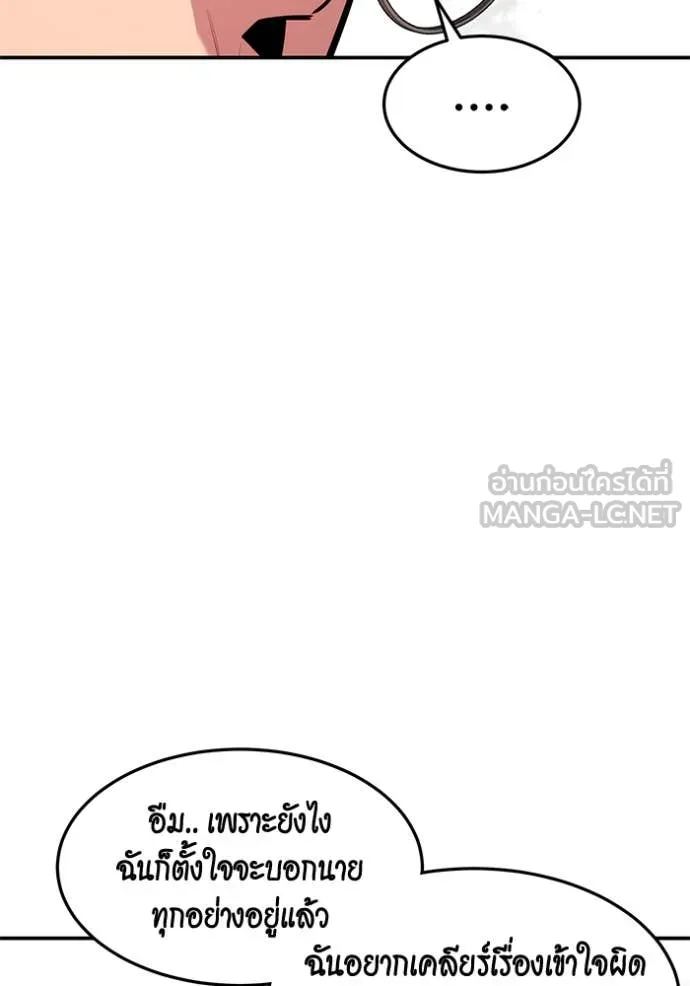 แยกร่าง ล่าอัตโนมัติ ตอนที่ 148 รูปที่ 59