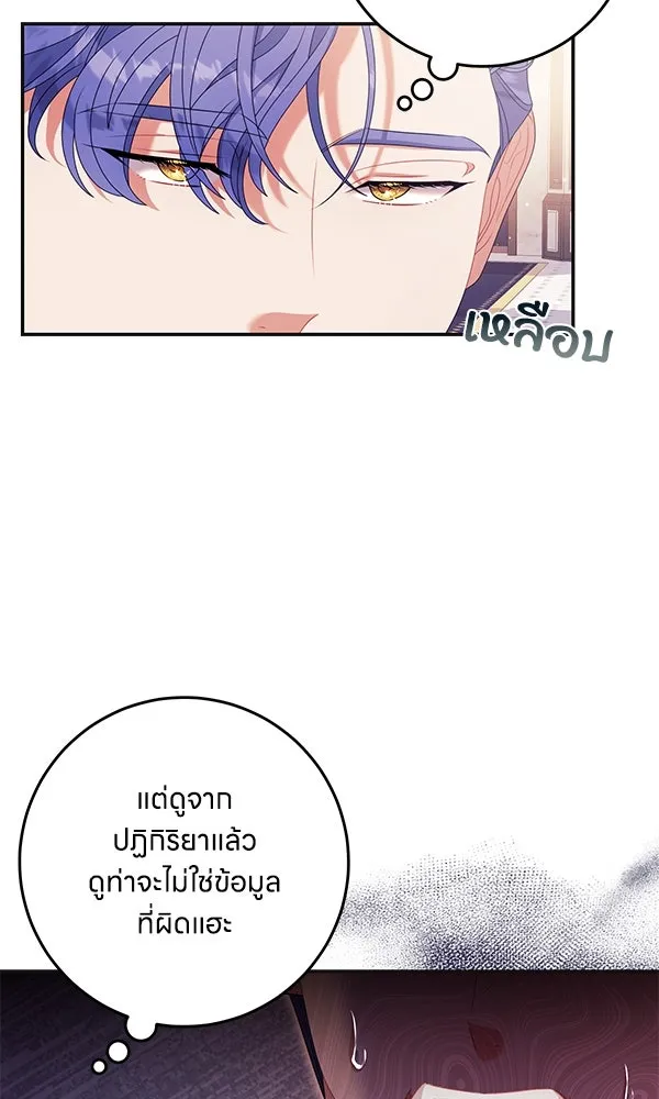 ครอบครัวผิดแผน ตอนที่ 32 รูปที่ 26