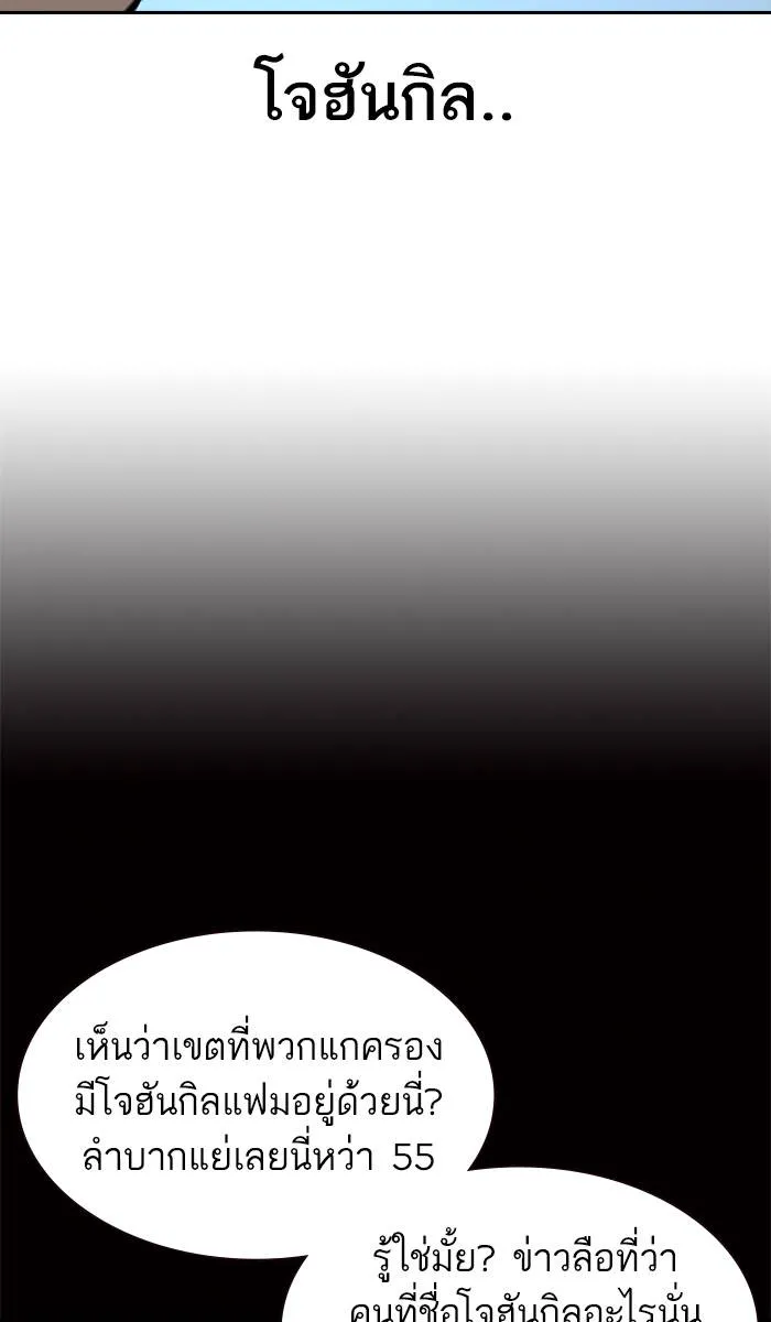 To not die ตอนที่ 14 รูปที่ 61