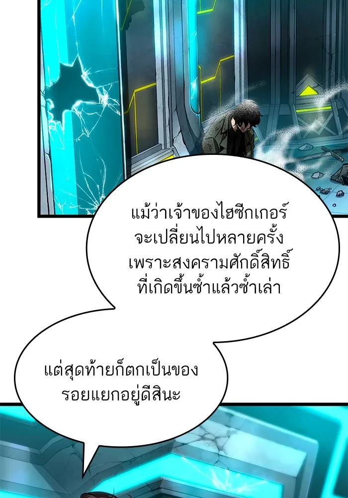 หลังวันสิ้นโลก ตอนที่ 192 รูปที่ 53