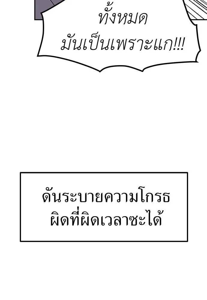 ถ่านไฟเราไม่เก่าเลย ตอนที่ 42 รูปที่ 38