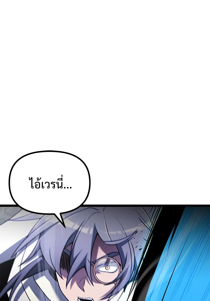 อัศวินดำล่าท้าเวลา ตอนที่ 41 รูปที่ 40