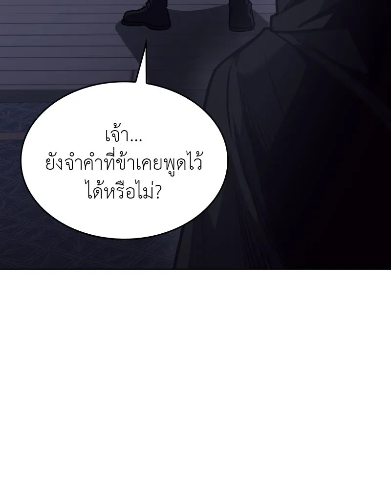 เกิดอีกทีเป็นว่าที่ประมุขลัทธิมาร ตอนที่ 98 รูปที่ 88