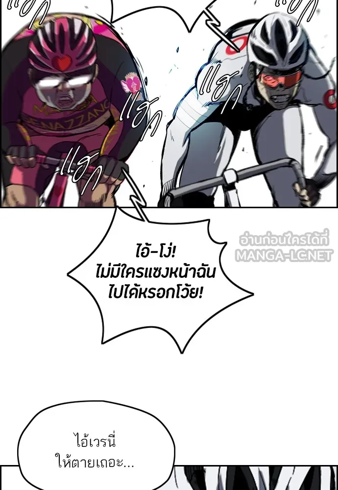 ปั่นสู้ฝันbrWind Breaker ตอนที่ 56 รูปที่ 42