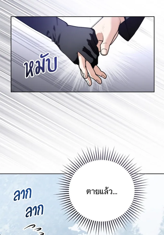 แด่ชู้รักของสามี ตอนที่ 86 รูปที่ 65