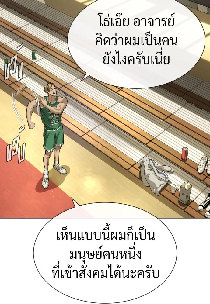 นักฆ่าย้อนวัย ตอนที่ 94 รูปที่ 185