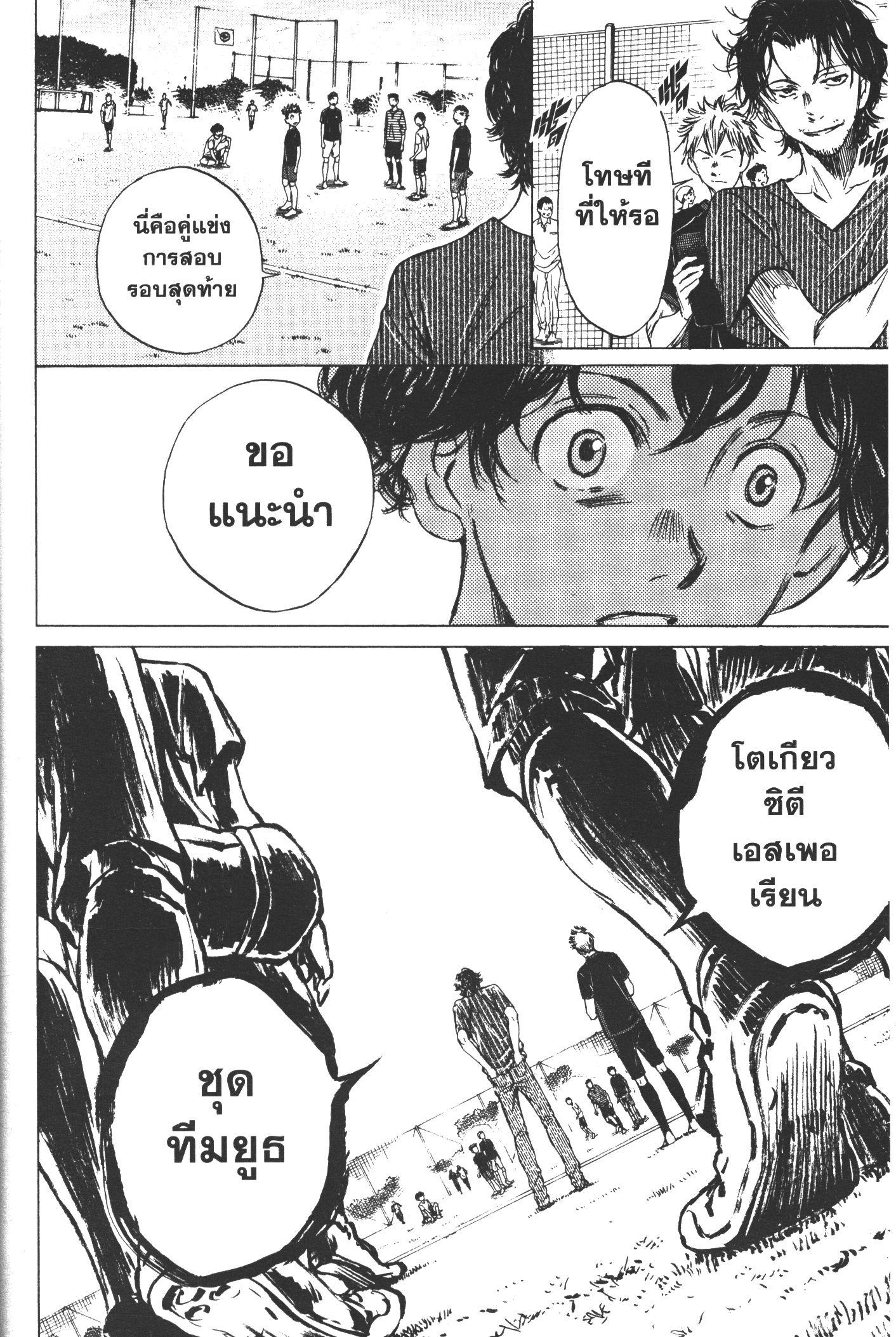 Manga-lc-com อ่านมังงะ อ่านการ์ตูน ออนไลน์ ฟรี Ao Ashi แข้งเด็กหัวใจนักสู้ ตอนที่ 1 2 3 4 5 6 7 8 9 10 11 12 13 14 ฟรี ไม่มีโฆษณา Manga-lc - อ่าน มังงะ อ่าน การ์ตูน ออนไลน์ อ่านมังงะ ฟรี