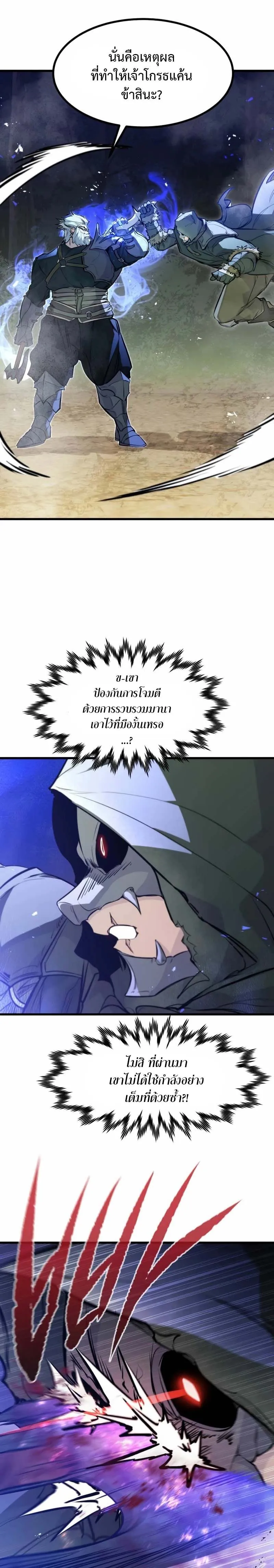 The Regressed Mercenary_s Machinations ตำนานราชาแห_งทหารร_บจ_าง ตอนที่ ตอนที่ 16 รูปที่ 12