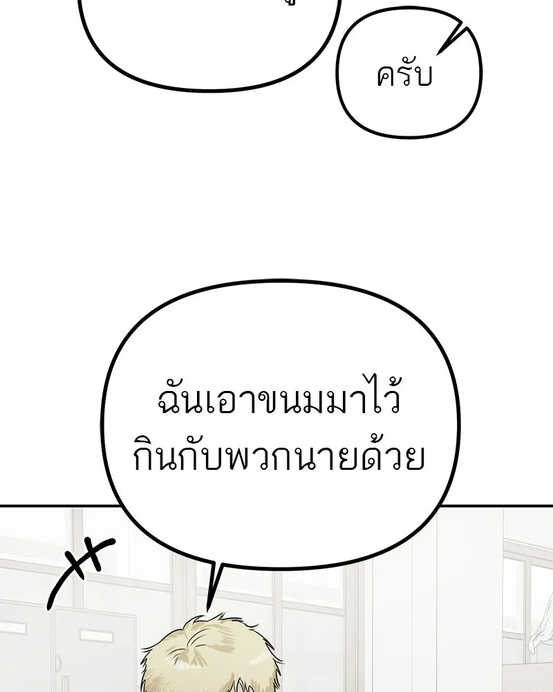 สี่สาวชาวกี ตอนที่ 15 ชมรมละคร (3) รูปที่ 43