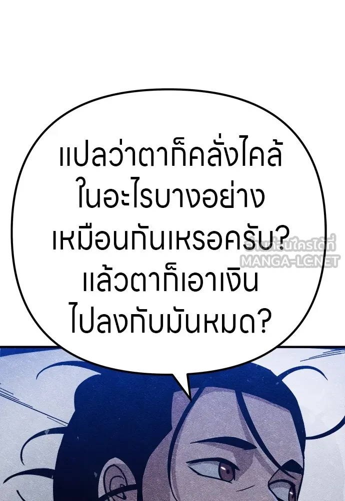 Zombie X Slasher ตอนที่ 9 รูปที่ 30