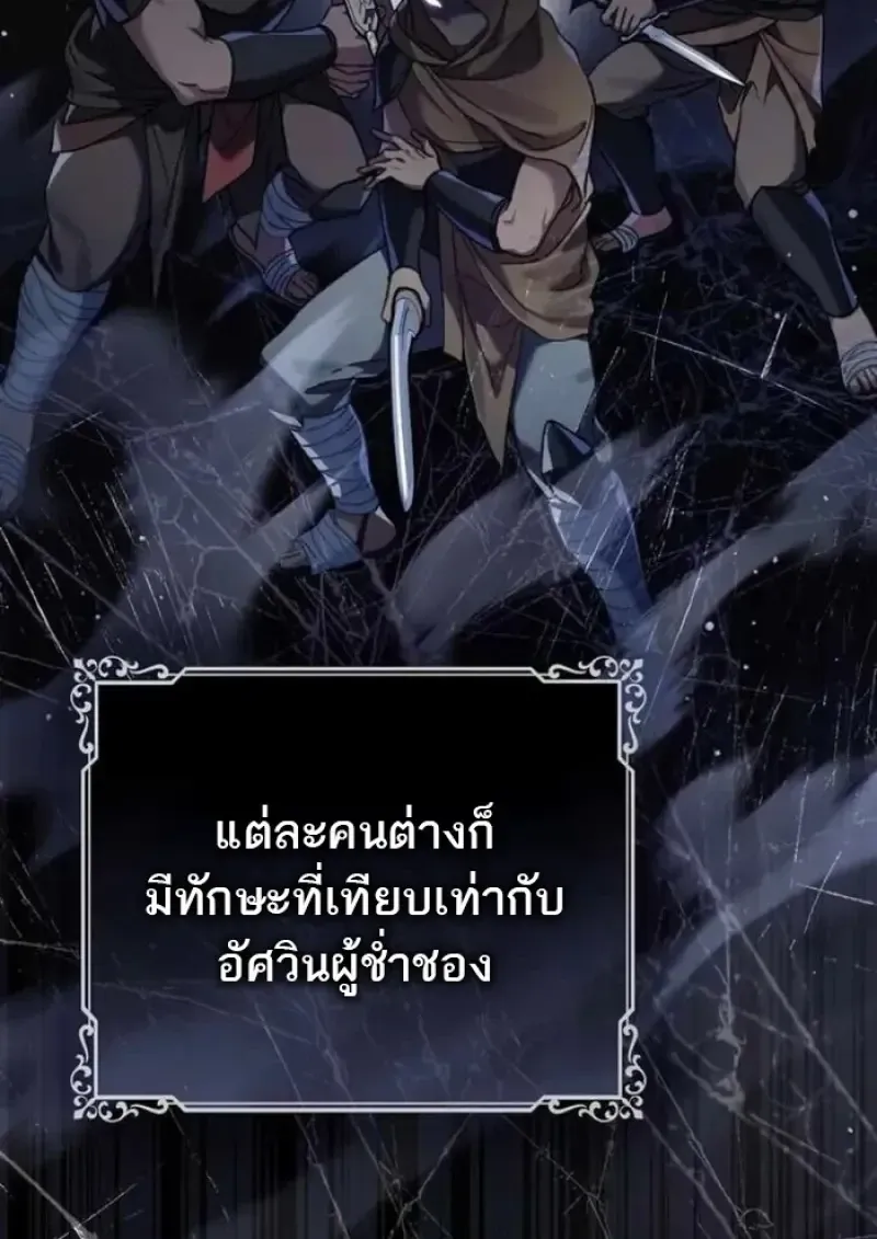 Reborn as the Enemy Prince เก_ดใหม_เป_นเจ_าชายในประเทศศ_ตร_ ตอนที่ ตอนที่ 84 รูปที่ 17