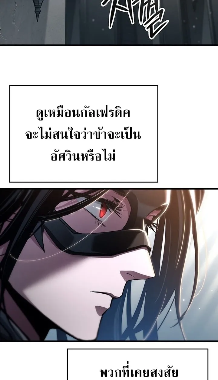 Crimson Reset ช_ว_ตคร_งท_สองของราช_นร_ตต_กาล หล_งจากหลบหน_มาคร_งป_ แวมไพร_ย_จ_นก_ถ_กส_งหารในท_ส_ด ตอนที่ ตอนที่ 9 รูปที่ 83