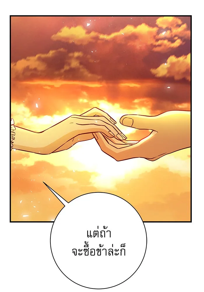 นางร้ายที่ไหนจะมีคุณธรรม ตอนที่ 12 รูปที่ 73