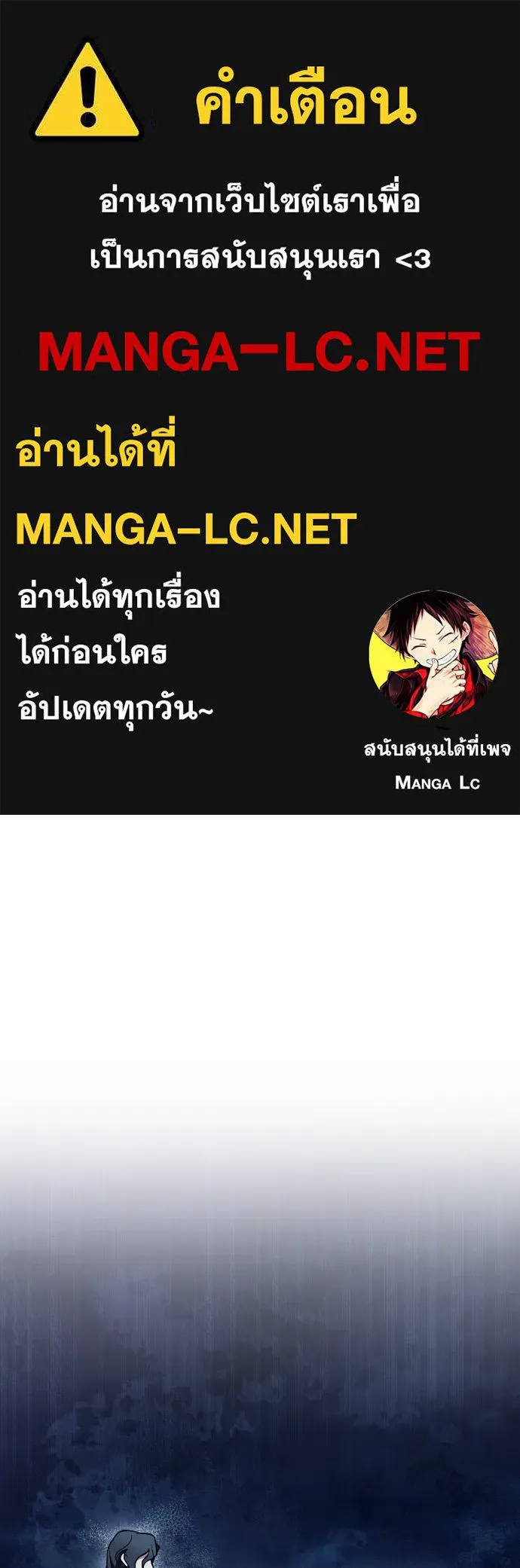 หมาป่าคู่เคียงบัลลังก์ ตอนที่ 54 รูปที่ 1