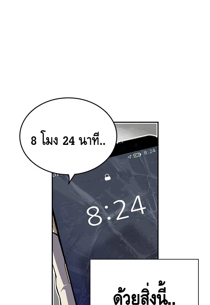 King Game ตอนที่ 2 แกเองก็คิดจะหืองั้นสิ รูปที่ 155