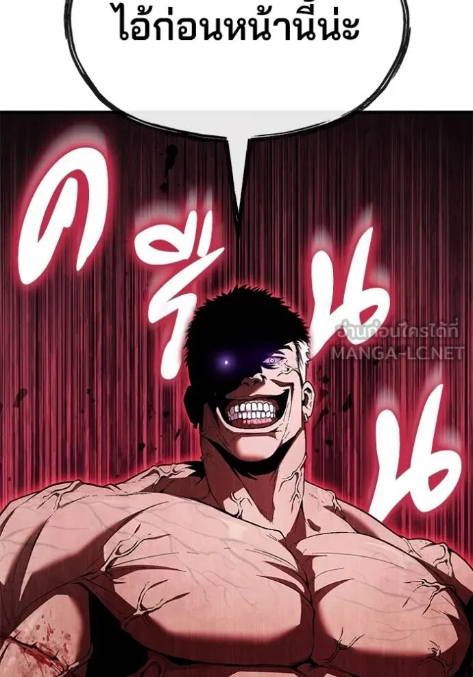 สนิมเชือดเลือดสาด ตอนที่ 31 รูปที่ 64