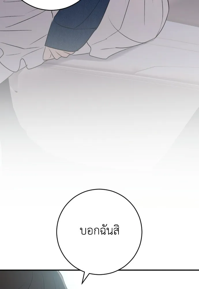 รักไร้ราคา ตอนที่ ตอนพิเศษ if 4 รูปที่ 19