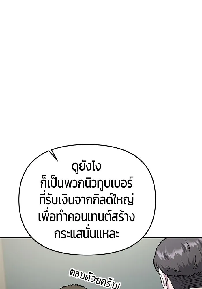 นักออกแบบเขาวงกตระดับชาติ ตอนที่ 10 รูปที่ 113