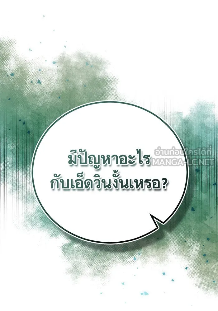 บุตรีดยุกขอไม่แต่งงานbrกับหนุ่มในฝัน ตอนที่ 74 (จบซีซัน 2) รูปที่ 3