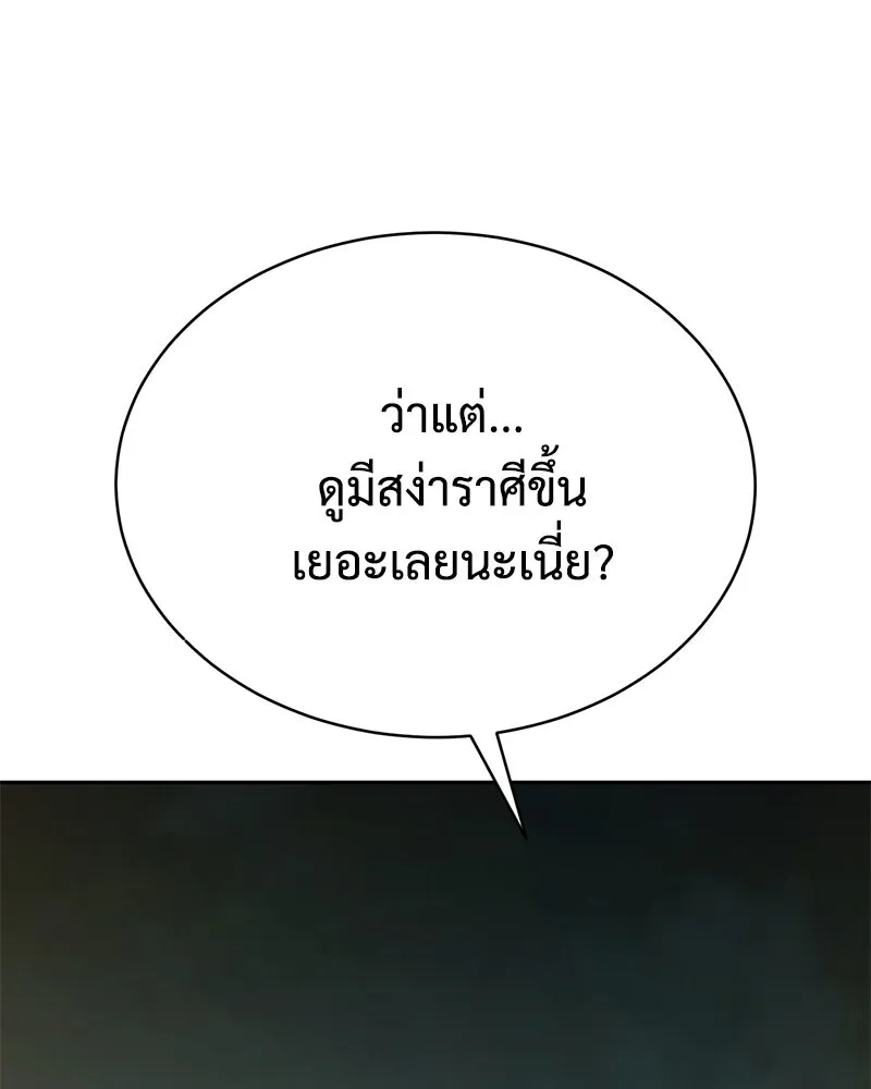 แบคXX ตอนที่ 177 รูปที่ 19