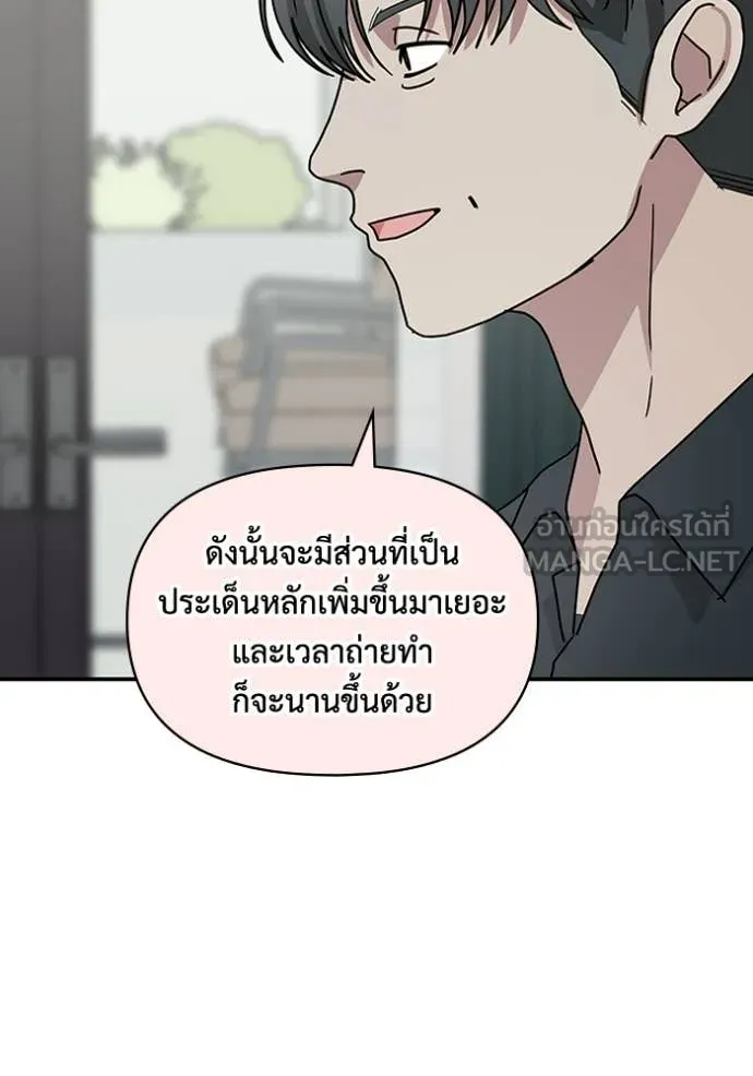 ฉันเนี่ยนะ ตอนที่ 57 รูปที่ 95