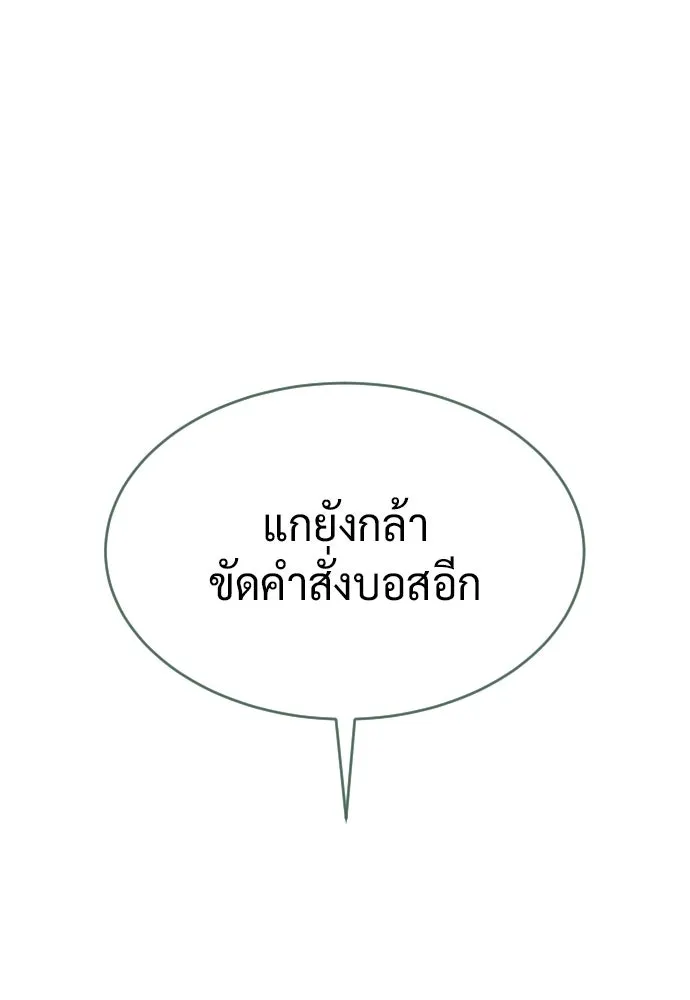 นักฆ่าย้อนวัย ตอนที่ 121 รูปที่ 157