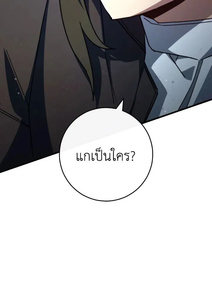 The Hero Returns ตอนที่ ตอนที่ 77 รูปที่ 117