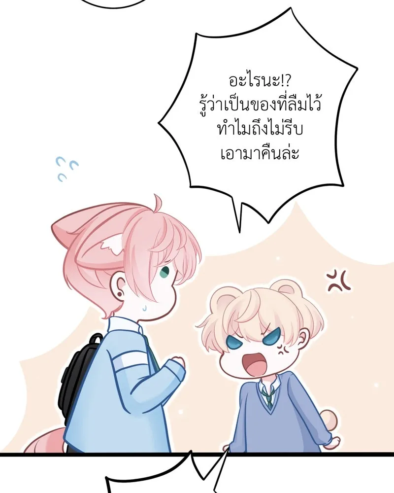 ฤดูฝนของฉันกับนาย ตอนที่ 7 เดี๋ยวก่อนน้องครับ! รูปที่ 29