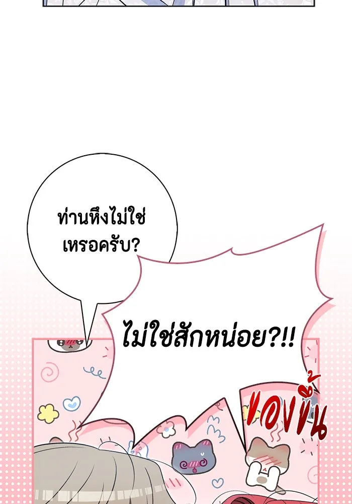 ขอวิธีส่งสามีลงนรก ตอนที่ 21 รูปที่ 26