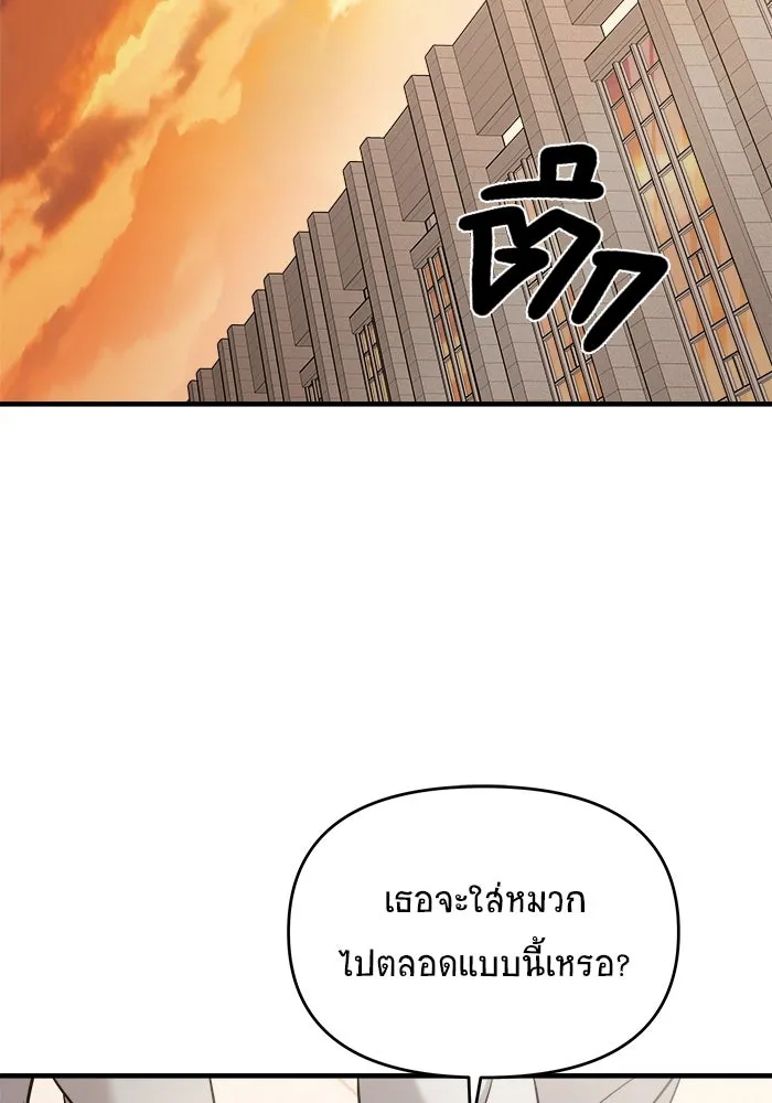 วายร้ายก็อยากมีรัก ตอนที่ 22 รูปที่ 43