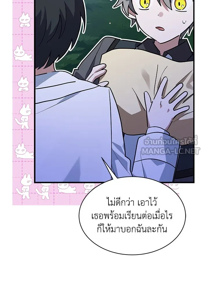 แมวน้อยในรังหมาป่า ตอนที่ 27 รูปที่ 75