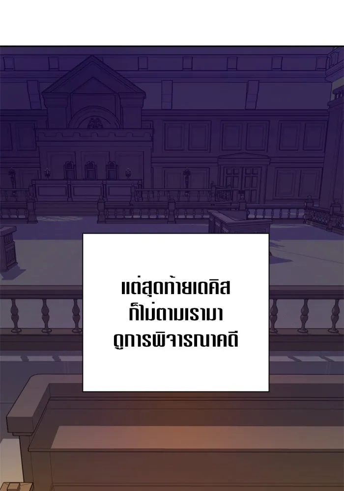 ชิงชีวิตพลิกลิขิตชะตา ตอนที่ 74. การพิจารณาคดีที่จะจารึกในหน้า รูปที่ 148